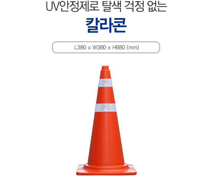 라바콘