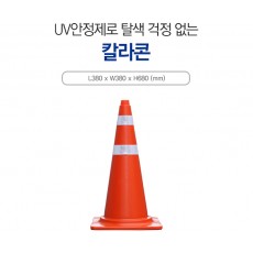 라바콘