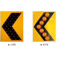 450*600 LED 갈매기표지판