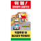 위험표지판